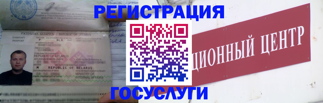 временная регистрация недорого в Егорьевске