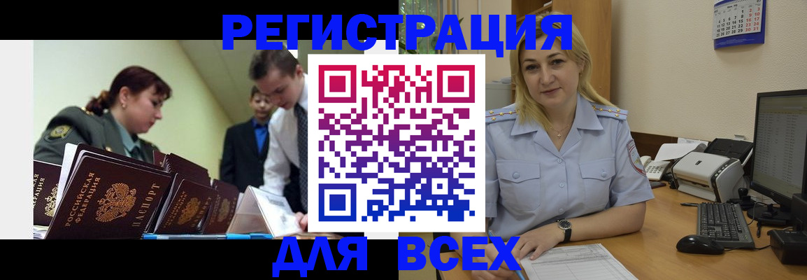 временная регистрация 2025 в Егорьевске
